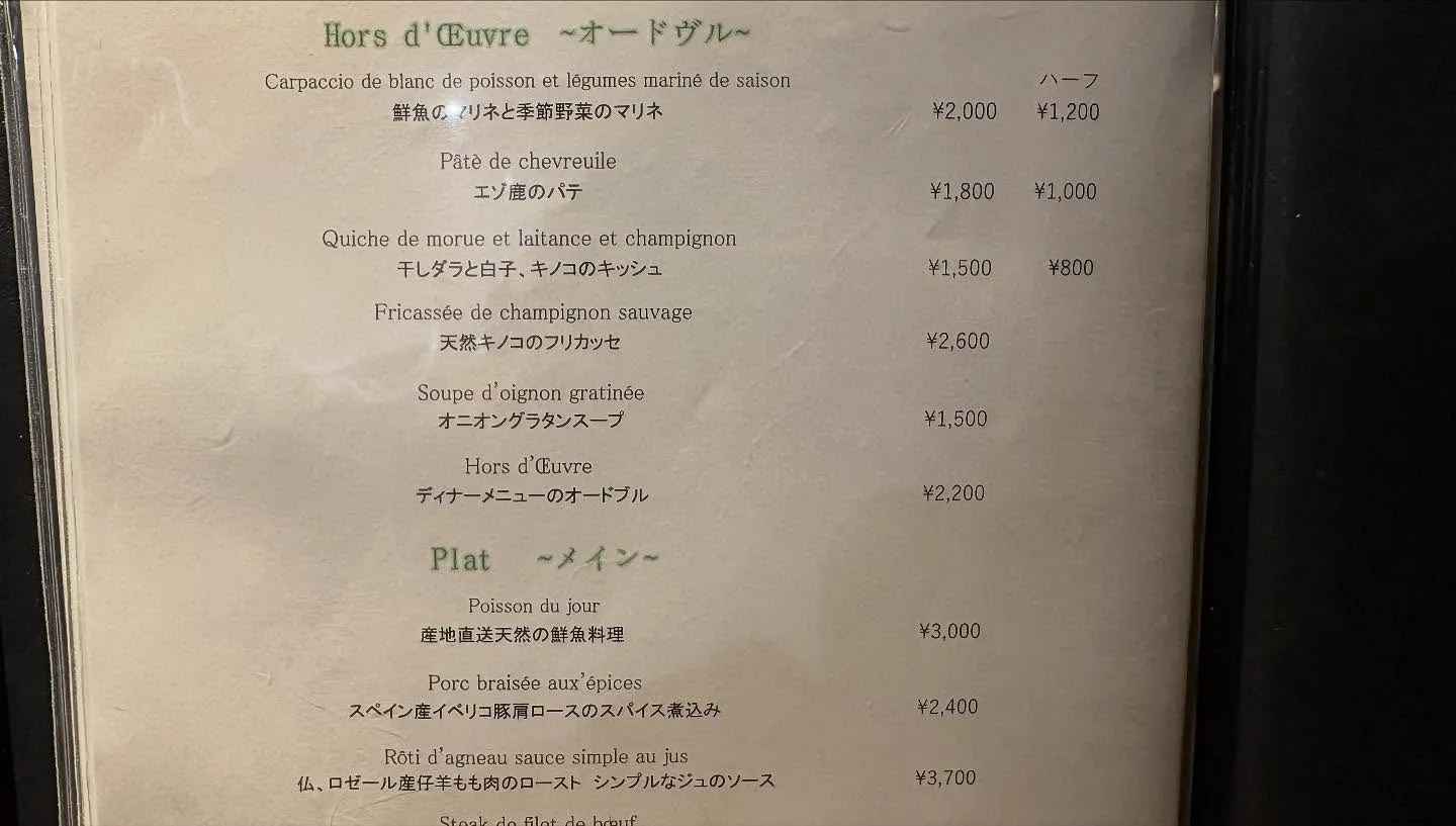 エゾ鹿のパテ　栃木産ピーナッツとレモンピール